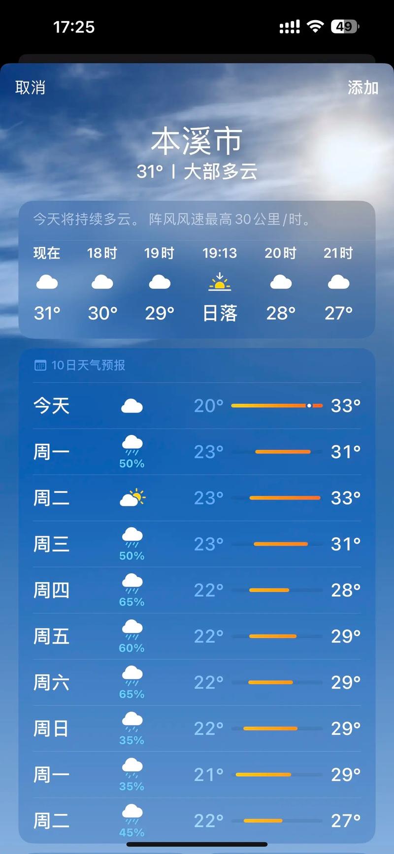 鹤岗天气预报-鹤岗天气预报明天