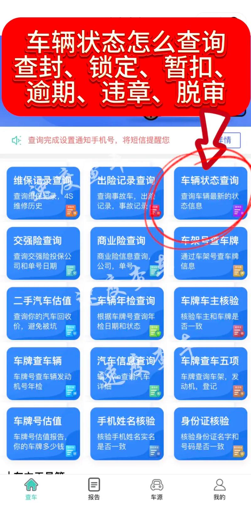 车辆尾号限行查询,车辆尾号限行查询表-第6张图片 车辆尾号限行查询,车辆尾号限行查询表-第6张图片
