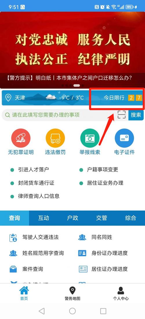 车辆尾号限行查询,车辆尾号限行查询表-第8张图片 车辆尾号限行查询,车辆尾号限行查询表-第8张图片