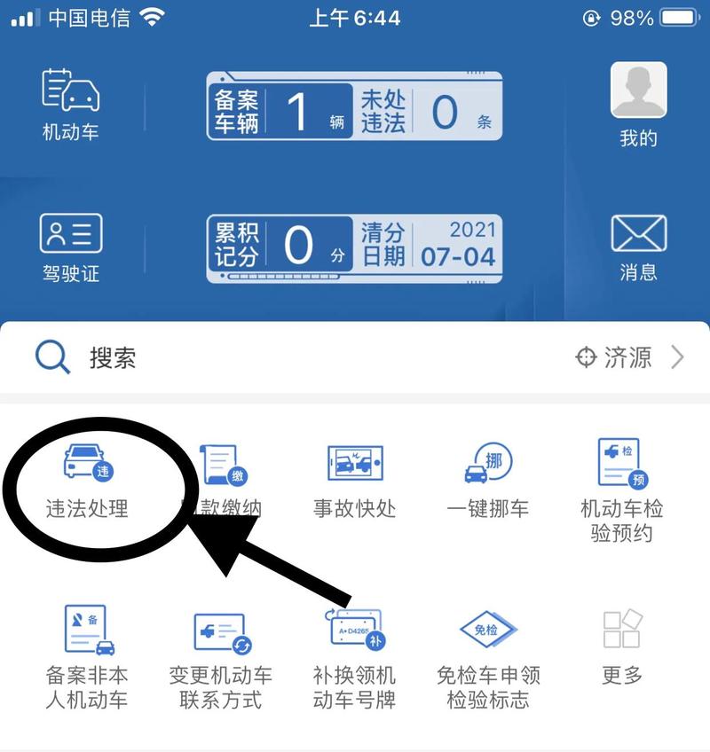 车辆尾号限行查询,车辆尾号限行查询表-第10张图片 车辆尾号限行查询,车辆尾号限行查询表-第10张图片