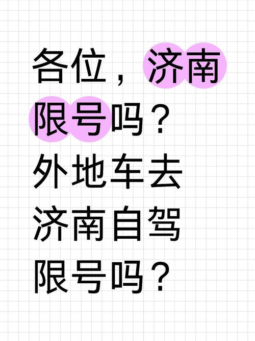 关于“今天车限号吗”你不知道的事-第8张图片 关于“今天车限号吗”你不知道的事-第8张图片