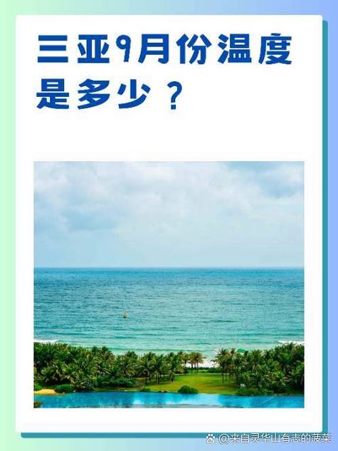 【三亚天气15天/三亚天气15天中国天气网】-第7张图片 【三亚天气15天/三亚天气15天中国天气网】-第7张图片