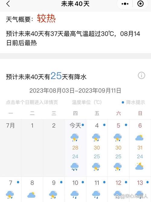 【三亚天气15天/三亚天气15天中国天气网】-第9张图片 【三亚天气15天/三亚天气15天中国天气网】-第9张图片
