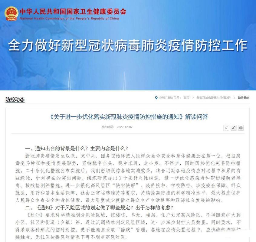 【疫情一刀切/一刀切抗疫】-第4张图片 【疫情一刀切/一刀切抗疫】-第4张图片