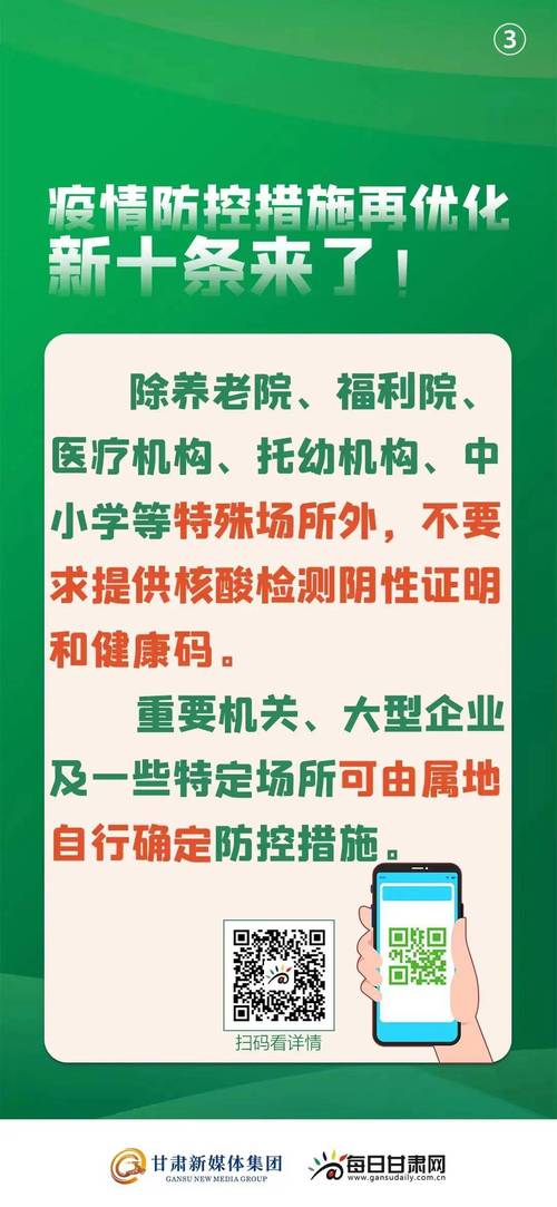 【疫情一刀切/一刀切抗疫】-第5张图片 【疫情一刀切/一刀切抗疫】-第5张图片