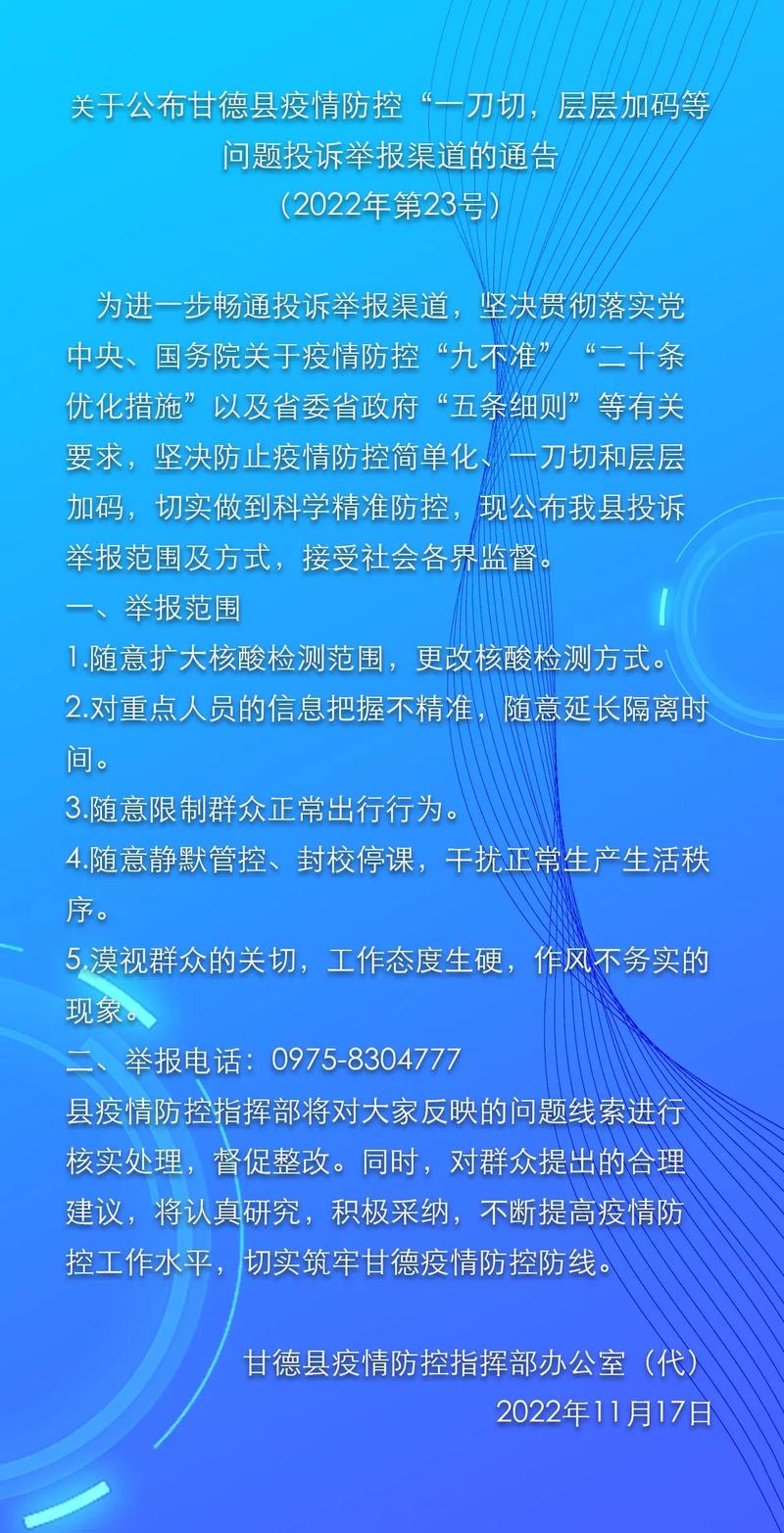 【疫情一刀切/一刀切抗疫】-第6张图片 【疫情一刀切/一刀切抗疫】-第6张图片