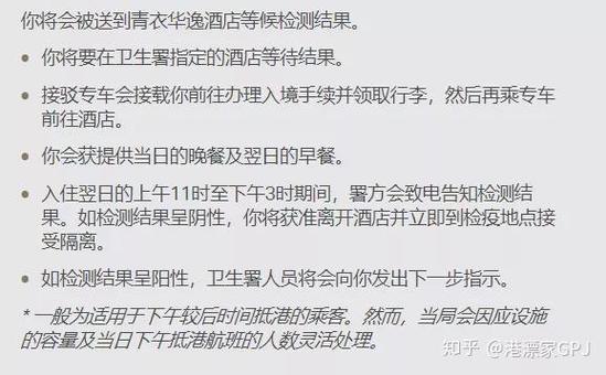 关于“香港疫情最新”你不知道的事-第4张图片 关于“香港疫情最新”你不知道的事-第4张图片