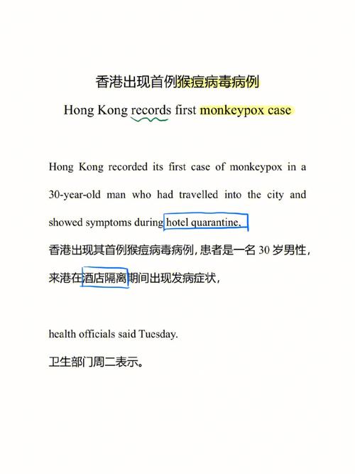 关于“香港疫情最新”你不知道的事-第5张图片 关于“香港疫情最新”你不知道的事-第5张图片