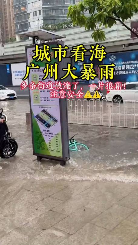 关于“广州市天气预报”你不知道的事-第3张图片 关于“广州市天气预报”你不知道的事-第3张图片