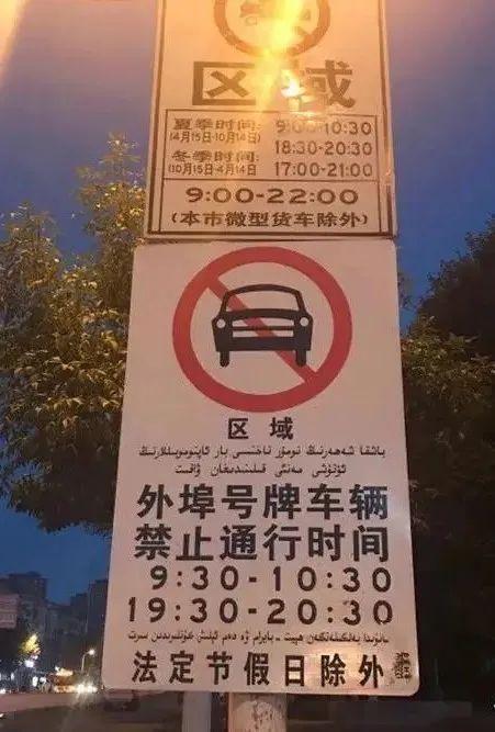乌鲁木齐限号吗,乌鲁木齐限号吗最新消息-第1张图片 乌鲁木齐限号吗,乌鲁木齐限号吗最新消息-第1张图片