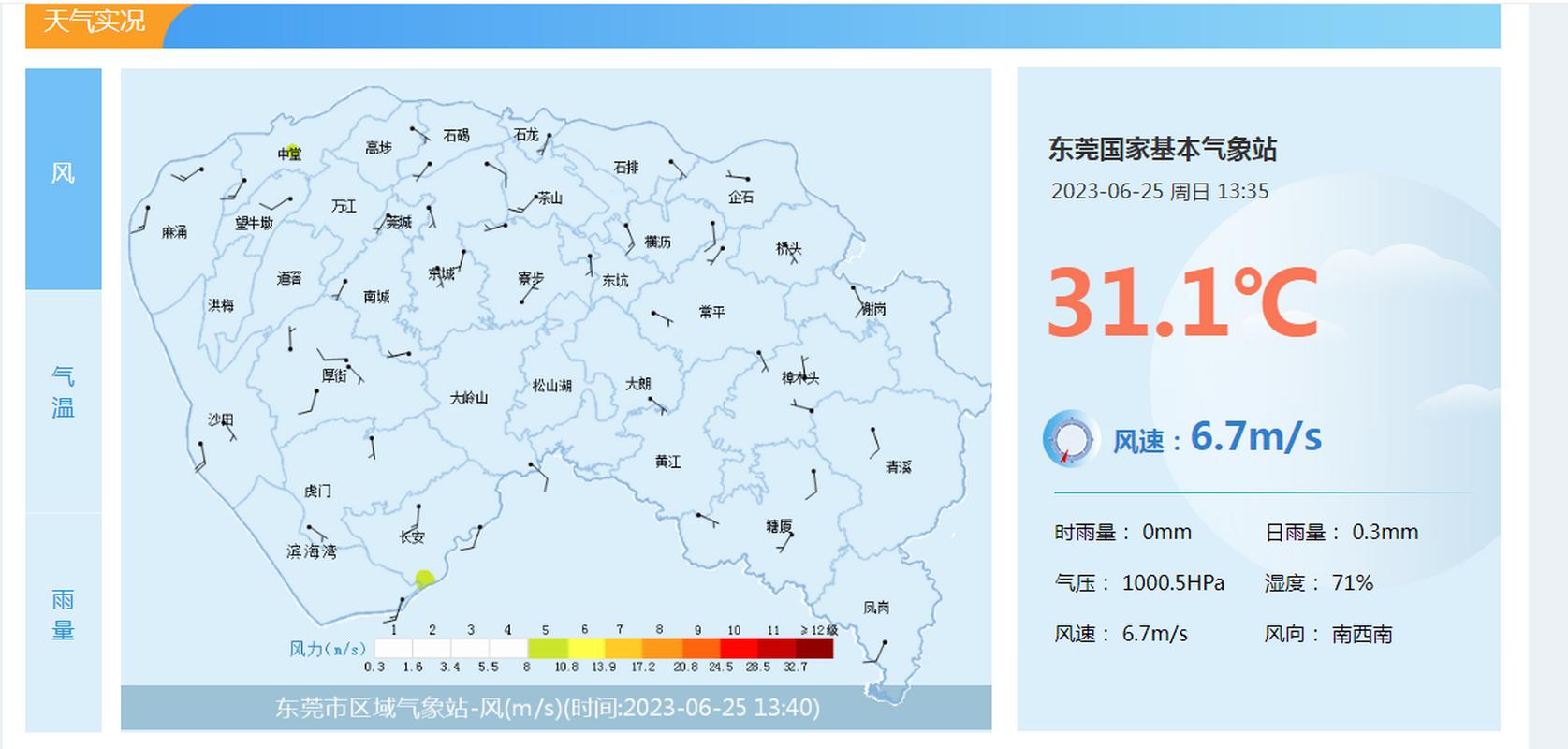 东莞天气预报15天/东莞天气预报15天查询准确度高吗知乎文章-第3张图片 东莞天气预报15天/东莞天气预报15天查询准确度高吗知乎文章-第3张图片