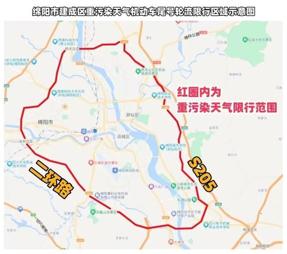 【绵阳限号/绵阳限号区域地图】-第4张图片 【绵阳限号/绵阳限号区域地图】-第4张图片