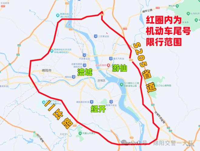 【绵阳限号/绵阳限号区域地图】-第5张图片 【绵阳限号/绵阳限号区域地图】-第5张图片