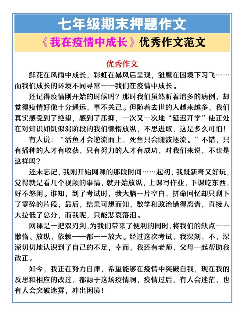 关于“疫情中的成长”你不知道的事-第2张图片 关于“疫情中的成长”你不知道的事-第2张图片
