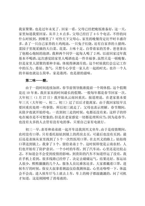 关于“疫情生活”你不知道的事-第4张图片 关于“疫情生活”你不知道的事-第4张图片
