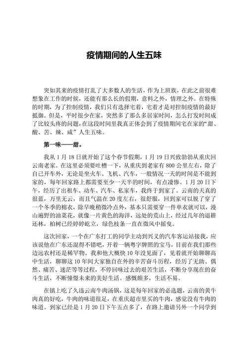 关于“疫情生活”你不知道的事-第5张图片 关于“疫情生活”你不知道的事-第5张图片