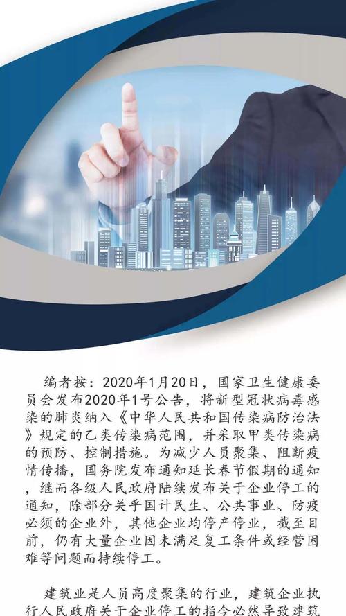 关于“全民抗击疫情”你不知道的事-第1张图片 关于“全民抗击疫情”你不知道的事-第1张图片