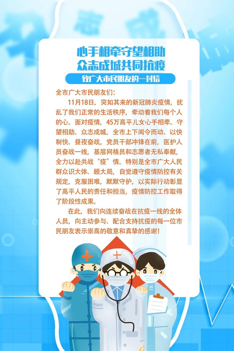 关于“全民抗击疫情”你不知道的事-第3张图片 关于“全民抗击疫情”你不知道的事-第3张图片