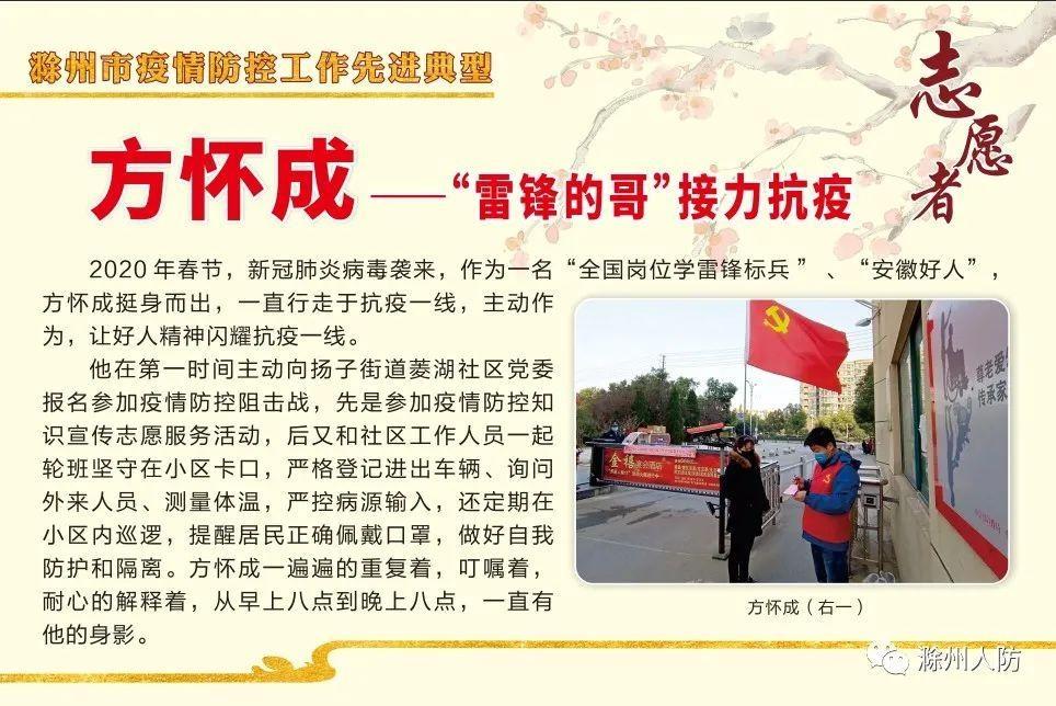 关于“全民抗击疫情”你不知道的事-第4张图片 关于“全民抗击疫情”你不知道的事-第4张图片