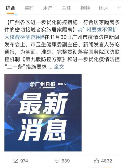 广州疫情最新消息，广州疫情最新消息一共确诊几例了