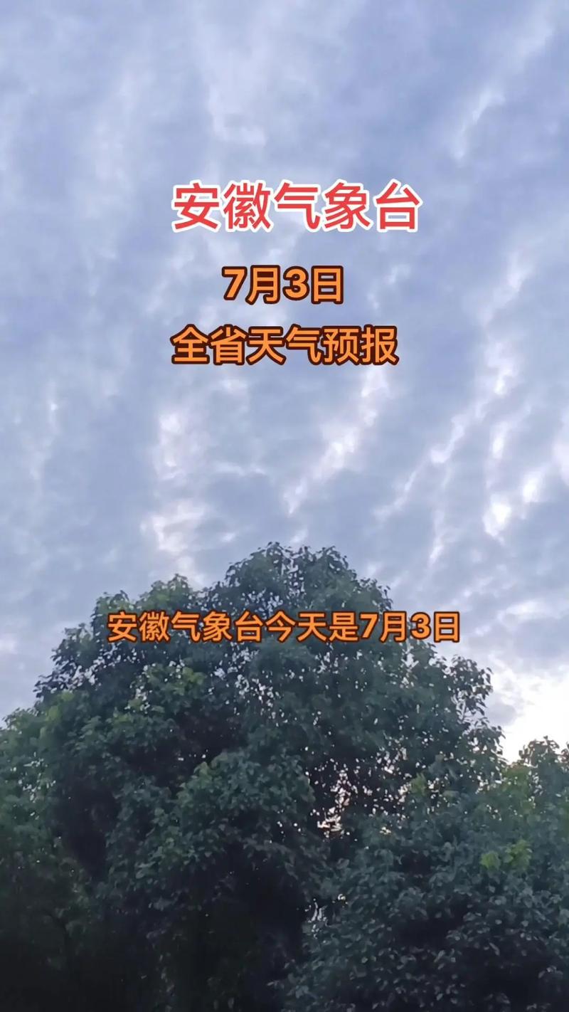 池州一周天气/池州一周天气温度-第4张图片 池州一周天气/池州一周天气温度-第4张图片