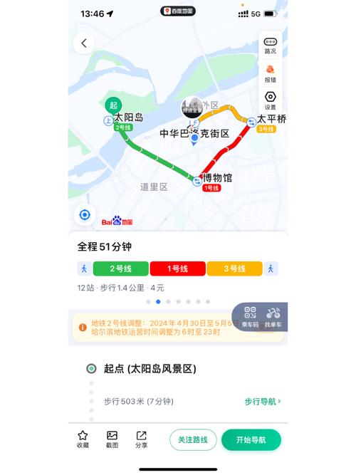 哈尔滨限号/哈尔滨限号最新规定