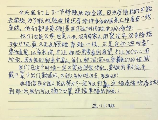 疫情中考作文-搜索疫情中考作文-第4张图片 疫情中考作文-搜索疫情中考作文-第4张图片