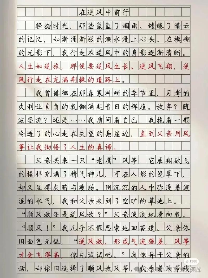 疫情中考作文-搜索疫情中考作文-第5张图片 疫情中考作文-搜索疫情中考作文-第5张图片