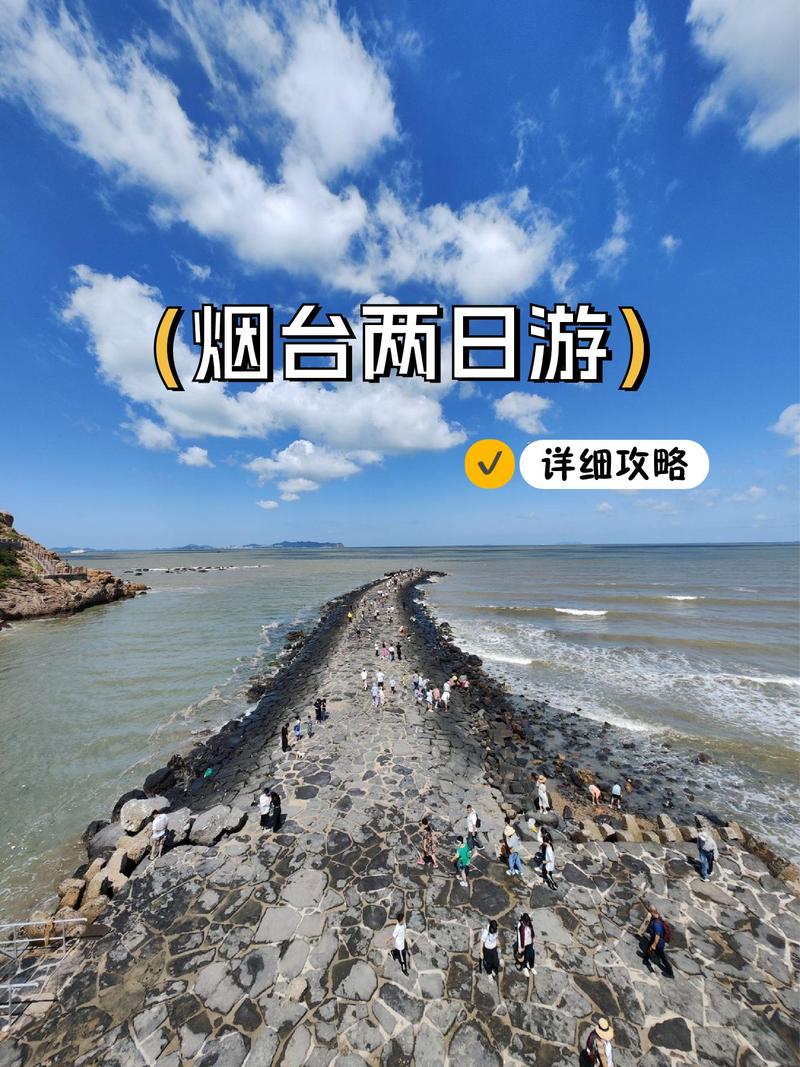 山东烟台天气-山东威海天气
