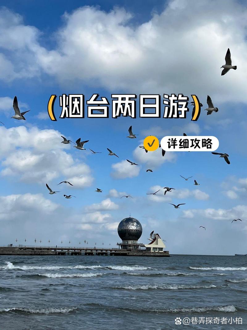 山东烟台天气-山东威海天气-第2张图片 山东烟台天气-山东威海天气-第2张图片
