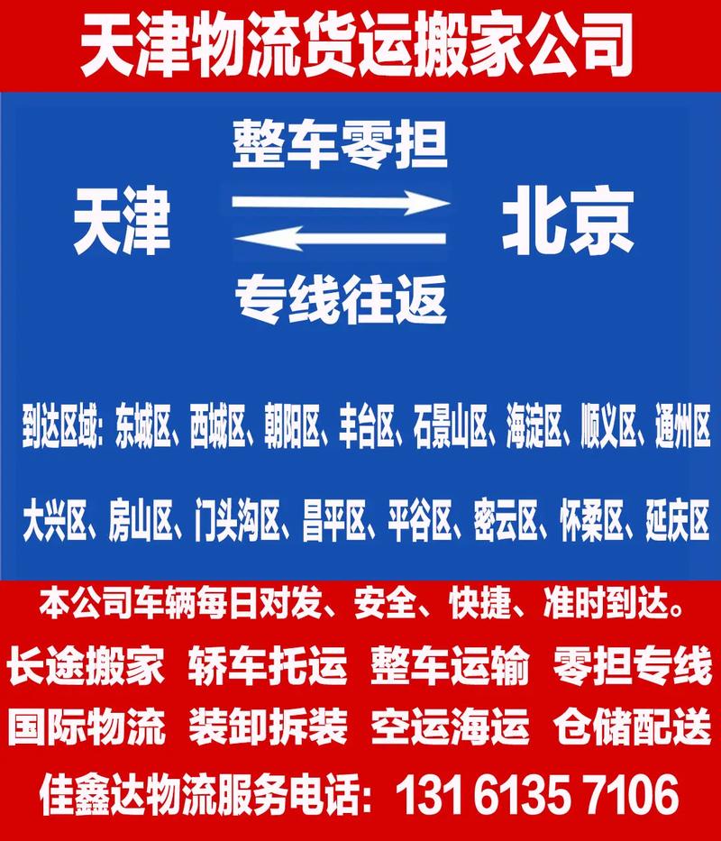 天津今日限号吗,天津今日限号吗 百度网盘-第5张图片 天津今日限号吗,天津今日限号吗 百度网盘-第5张图片