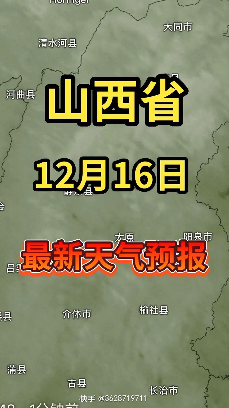 【大同天气/大同天气预报30天】
