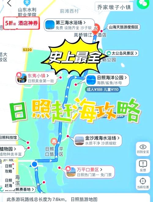【海阳市天气/海阳市天气预报实时】-第5张图片 【海阳市天气/海阳市天气预报实时】-第5张图片