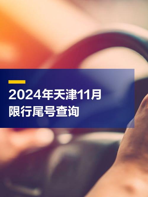 十一期间天津限号吗/十一天津限号限行吗-第2张图片 十一期间天津限号吗/十一天津限号限行吗-第2张图片