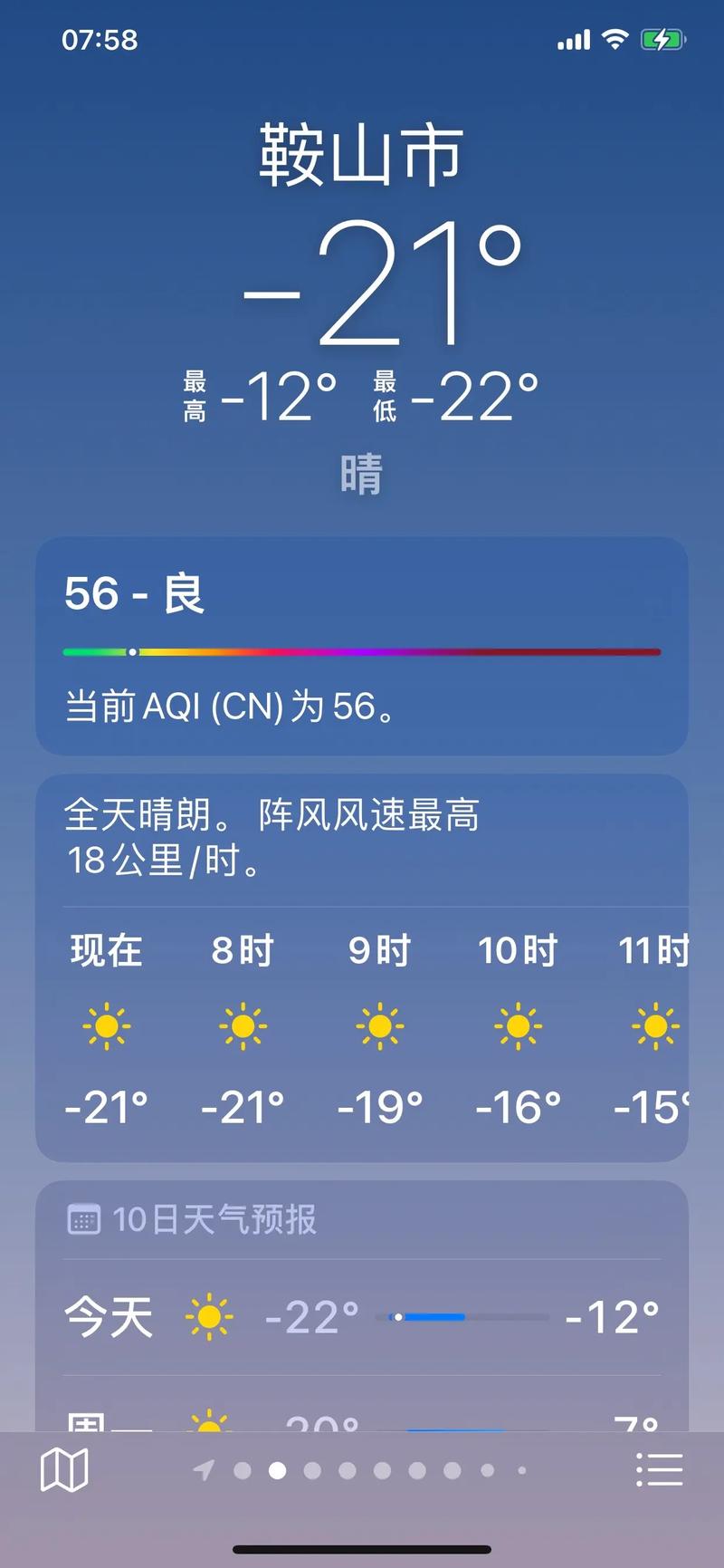辽宁天气预报一周,辽宁省的天气预报15天-第4张图片 辽宁天气预报一周,辽宁省的天气预报15天-第4张图片