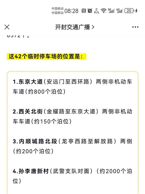 关于“中秋节限号吗”你不知道的事-第5张图片 关于“中秋节限号吗”你不知道的事-第5张图片