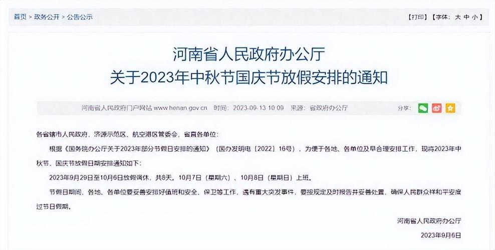 关于“中秋节限号吗”你不知道的事-第7张图片 关于“中秋节限号吗”你不知道的事-第7张图片