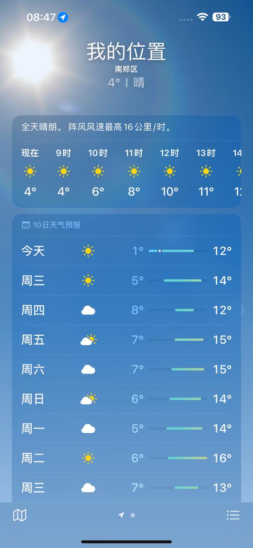 吕梁天气预报,吕梁天气预报24小时查询-第4张图片 吕梁天气预报,吕梁天气预报24小时查询-第4张图片