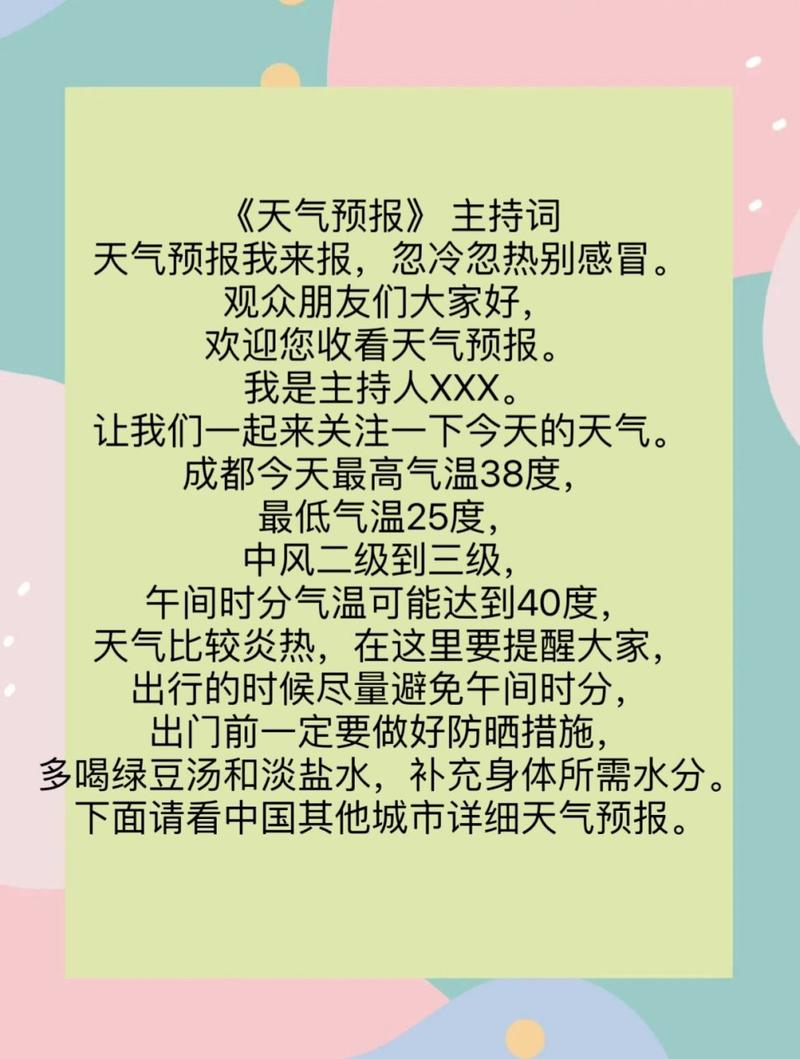 湖南郴州天气预报,五一湖南郴州天气预报-第2张图片 湖南郴州天气预报,五一湖南郴州天气预报-第2张图片