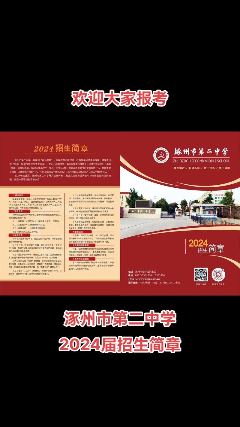 关于“涿州高考期间限行”你不知道的事-第3张图片 关于“涿州高考期间限行”你不知道的事-第3张图片