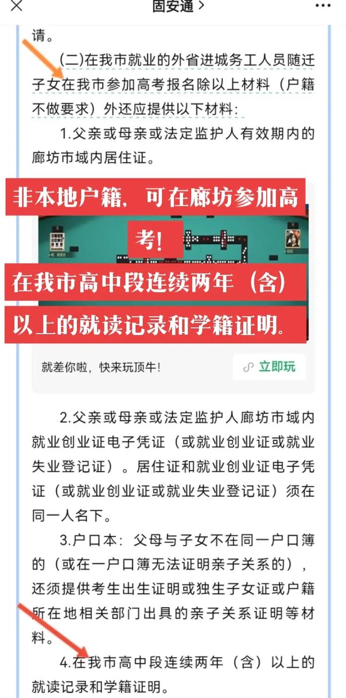 关于“涿州高考期间限行”你不知道的事-第8张图片 关于“涿州高考期间限行”你不知道的事-第8张图片