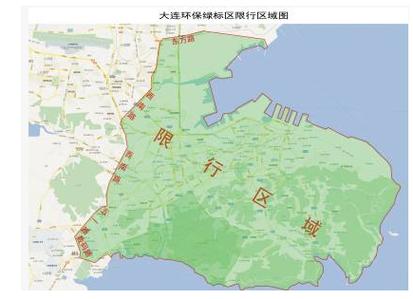 大连限号吗,大连限号吗今天-第4张图片 大连限号吗,大连限号吗今天-第4张图片