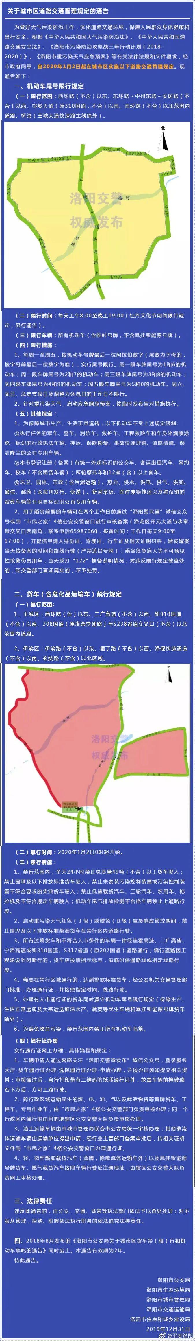 龙岗限行区域高清地图,龙岗限行区域高清地图查询-第3张图片 龙岗限行区域高清地图,龙岗限行区域高清地图查询-第3张图片