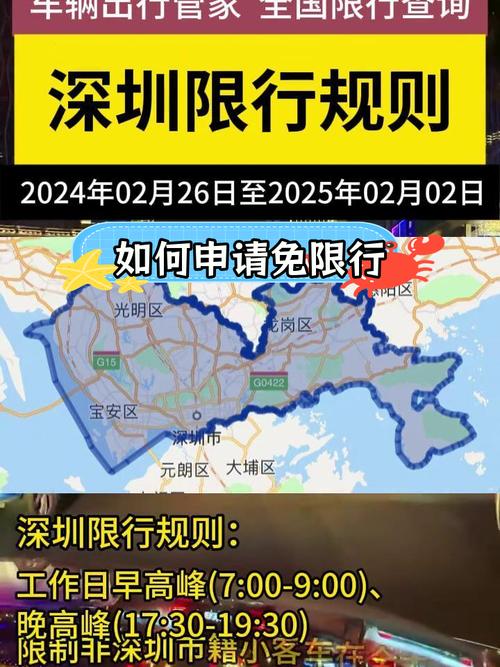 龙岗限行区域高清地图,龙岗限行区域高清地图查询-第5张图片 龙岗限行区域高清地图,龙岗限行区域高清地图查询-第5张图片