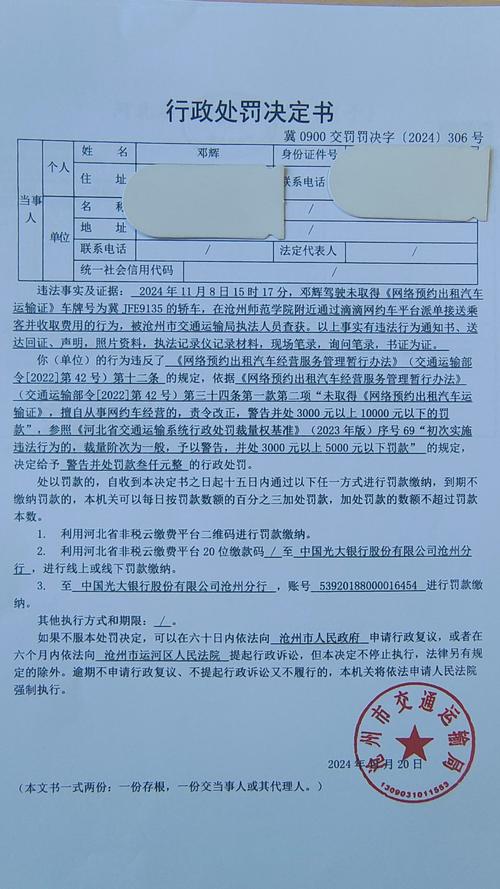 沧州限行/2025今日沧州限行-第2张图片 沧州限行/2025今日沧州限行-第2张图片