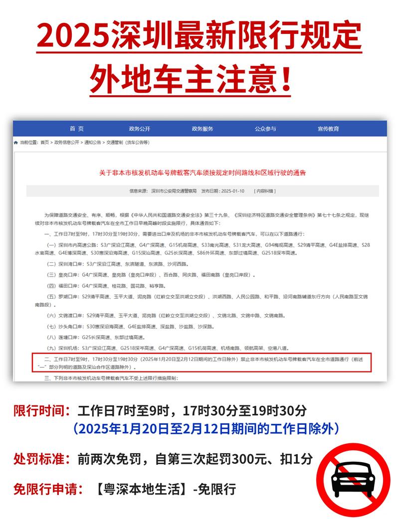 深圳限行被拍怎么处罚，深圳限行一天被拍多次怎么算