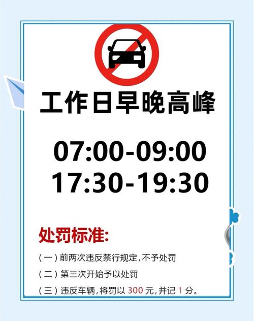 深圳限行被拍怎么处罚,深圳限行一天被拍多次怎么算-第8张图片 深圳限行被拍怎么处罚,深圳限行一天被拍多次怎么算-第8张图片