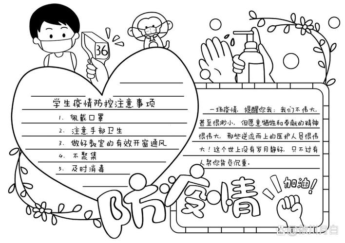 疫情手抄报-疫情手抄报怎么画简单又漂亮-第8张图片 疫情手抄报-疫情手抄报怎么画简单又漂亮-第8张图片