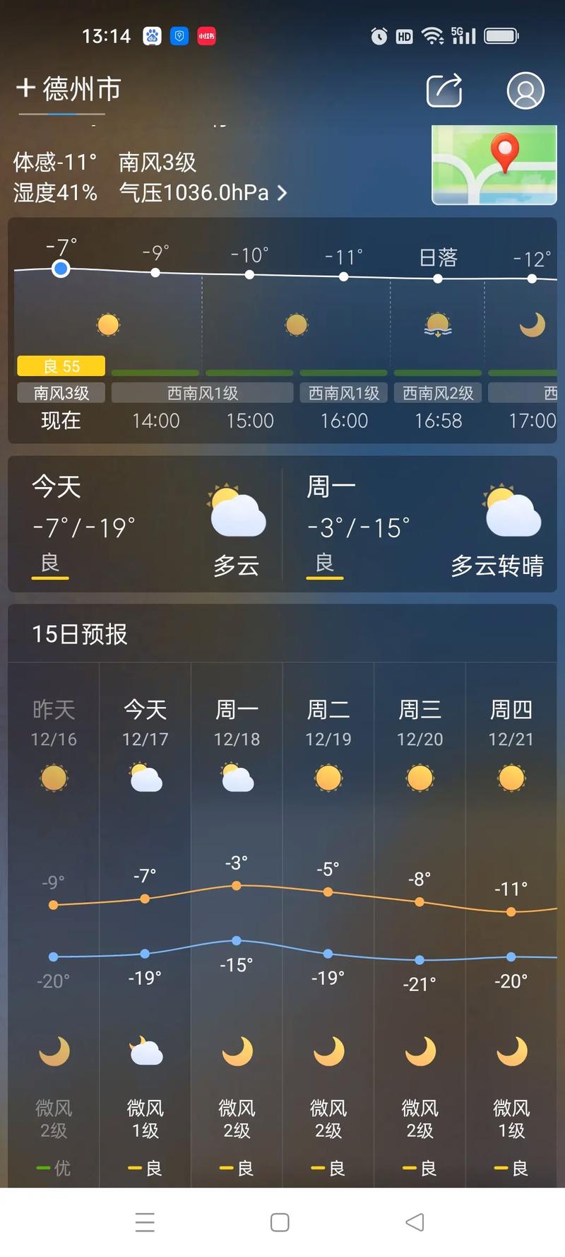 关于“德州明天天气”你不知道的事-第6张图片 关于“德州明天天气”你不知道的事-第6张图片