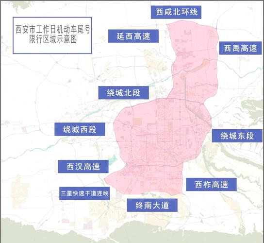 西安市限行-西安市限行时间-第7张图片 西安市限行-西安市限行时间-第7张图片